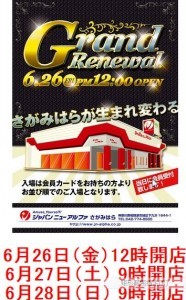 さがみはら