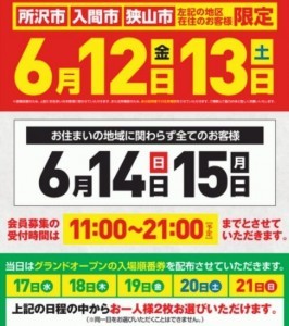 整理券1
