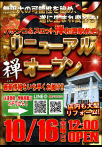 スクリーンショット 2020-10-16 232502