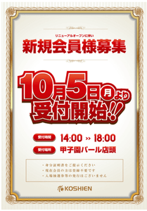 スクリーンショット 2020-10-02 060059