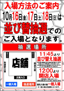 スクリーンショット 2020-10-16 232517