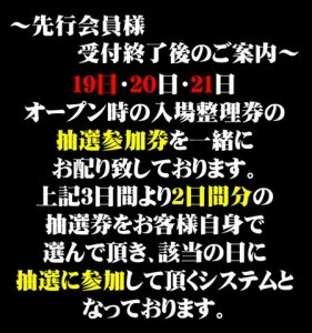 エルグラン明野