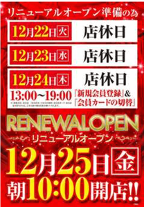 スクリーンショット 2020-12-24 020957