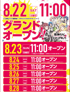 コメント 2020-08-16 231754