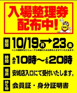 スクリーンショット 2020-10-22 004635