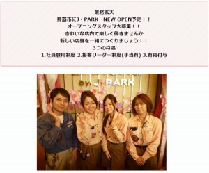 J・PACK