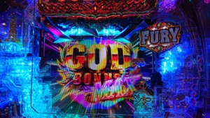 Pアナザーゴッドポセイドン MF:大当たり画像