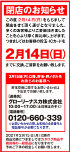 スクリーンショット 2021-02-15 235312