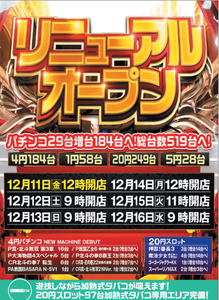 スクリーンショット 2020-12-10 233532