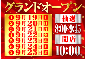 スクリーンショット 2020-09-18 234440