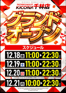 スクリーンショット 2020-12-12 001341