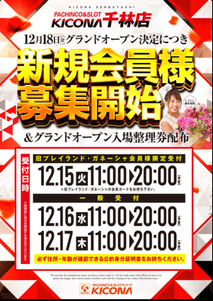 スクリーンショット 2020-12-12 001314