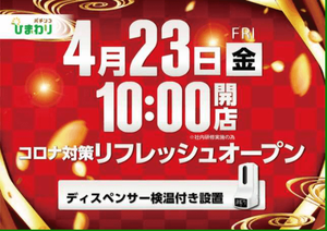 スクリーンショット 2021-04-22 012326