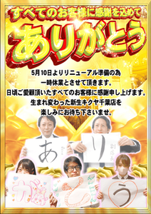 スクリーンショット 2021-05-10 002159