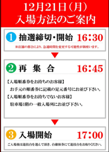 スクリーンショット 2020-12-21 011800