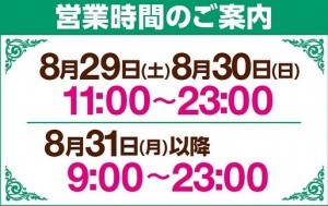 ダイナム神奈川2