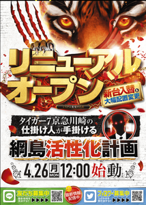スクリーンショット 2021-04-22 014211