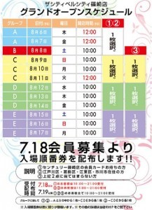 スケジュール１２ｄ