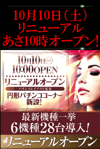 スクリーンショット 2020-10-10 005933