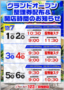 スクリーンショット 2021-07-02 004356