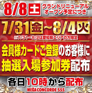 コメント 2020-07-29 000554
