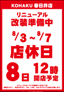 コメント 2020-08-03 101600