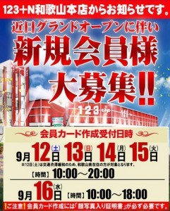 123＋N和歌山本店