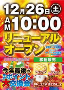 スクリーンショット 2020-12-26 010339