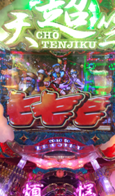 天竺005