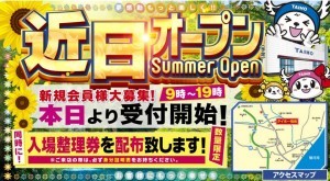 タイホー相良1