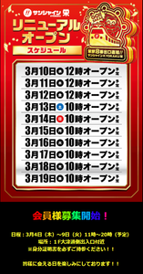 スクリーンショット 2021-03-03 024408