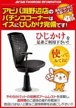 アビバ3