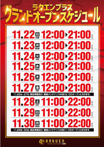 スクリーンショット 2020-11-21 001935