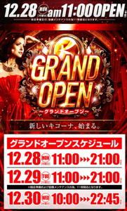 スクリーンショット 2020-12-24 005306