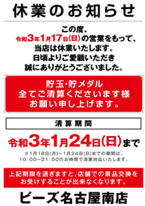 スクリーンショット 2021-02-16 235815