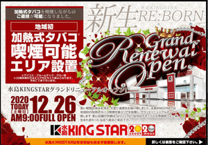 スクリーンショット 2020-12-26 005522