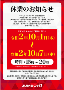 スクリーンショット 2020-10-02 062739