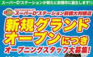大利