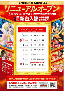 スクリーンショット 2020-11-01 233546