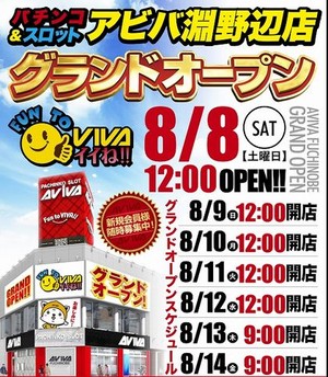アビバ1