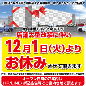 スクリーンショット 2020-12-03 235233