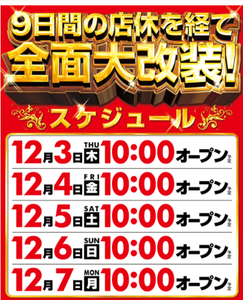 スクリーンショット 2020-12-04 001032