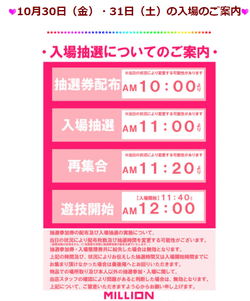 スクリーンショット 2020-10-29 011633