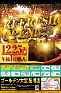 スクリーンショット 2020-12-22 004535