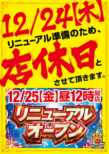 スクリーンショット 2020-12-24 013128