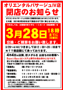 スクリーンショット 2021-03-26 222910