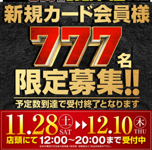スクリーンショット 2020-11-20 235831