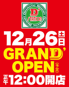 スクリーンショット 2020-12-22 011250