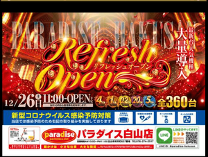 スクリーンショット 2020-12-21 012211