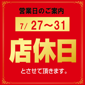 コメント 2020-07-29 194420